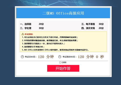 在線題庫資源 功能強大、真題齊全，物超所值