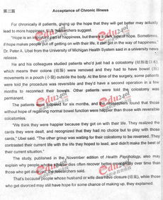 2010年職稱英語等級考試衛生類B級真題在線?？寂c分析