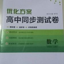 高額懸賞！高中數(shù)學(xué)選修2-1模塊綜合檢測第18題詳解